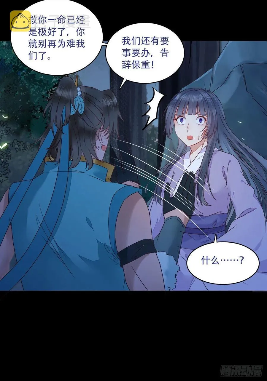 十面埋伏 第8页