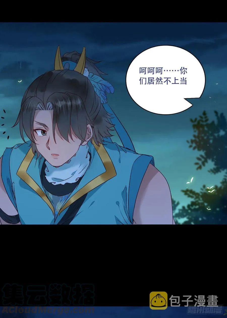 十面埋伏 第11页