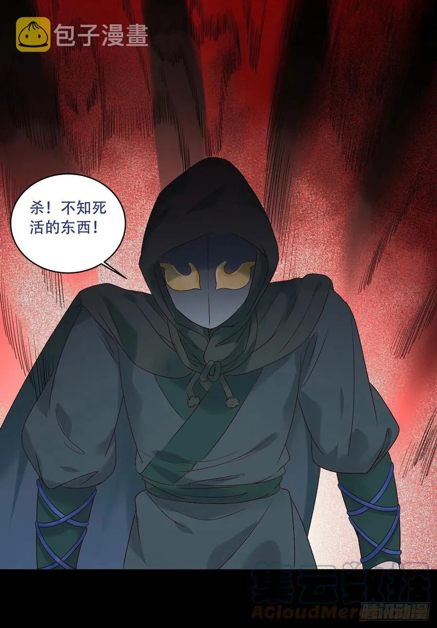 十面埋伏 第17页