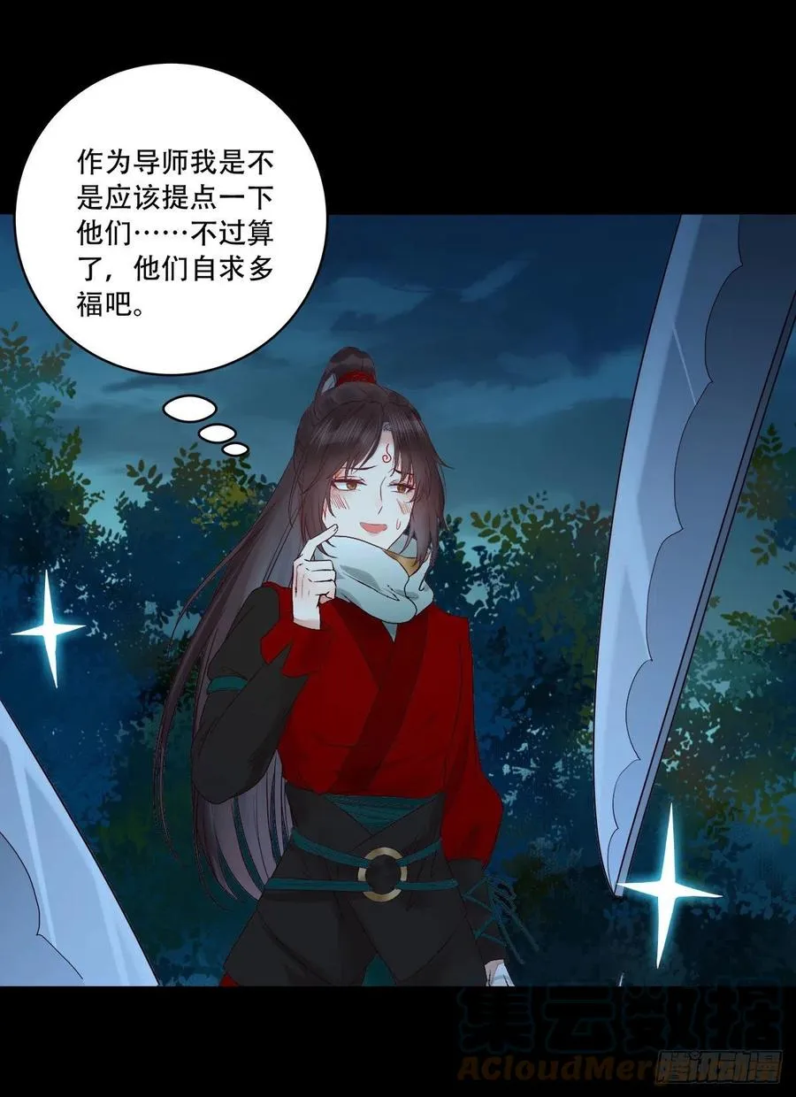 十面埋伏 第19页