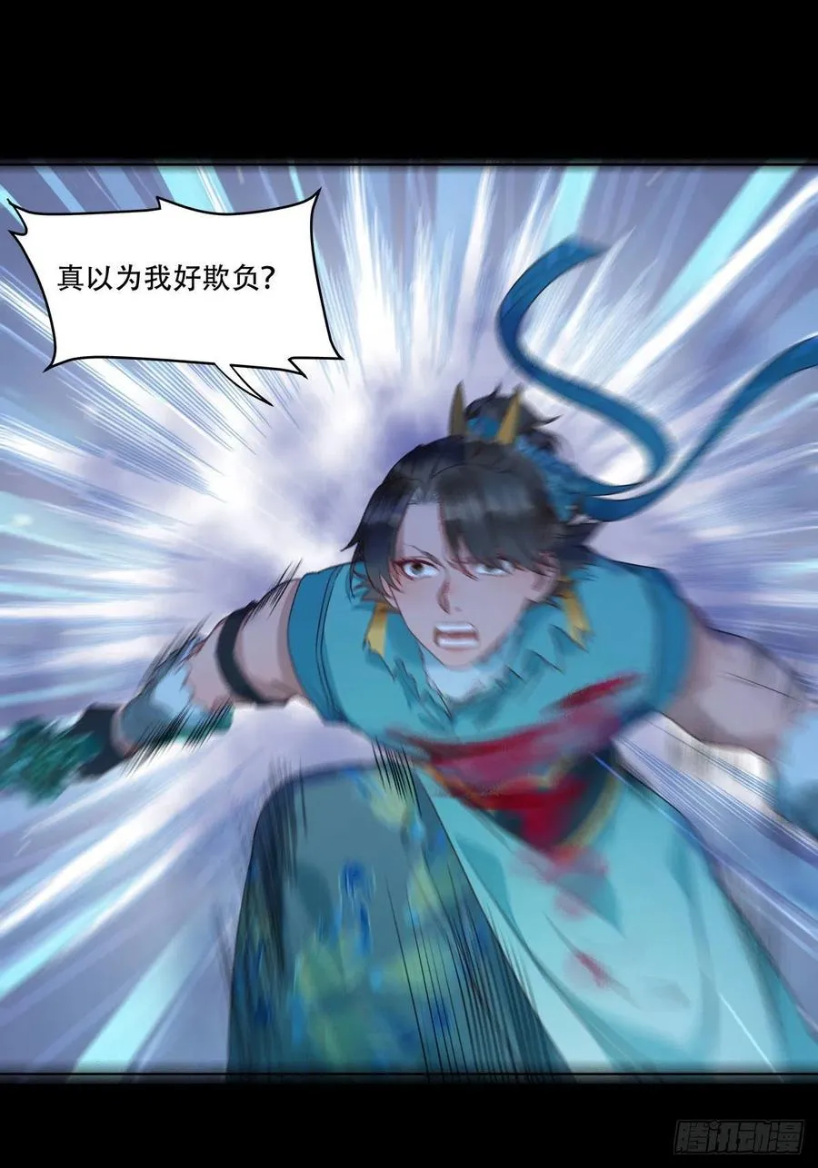 十面埋伏 第28页