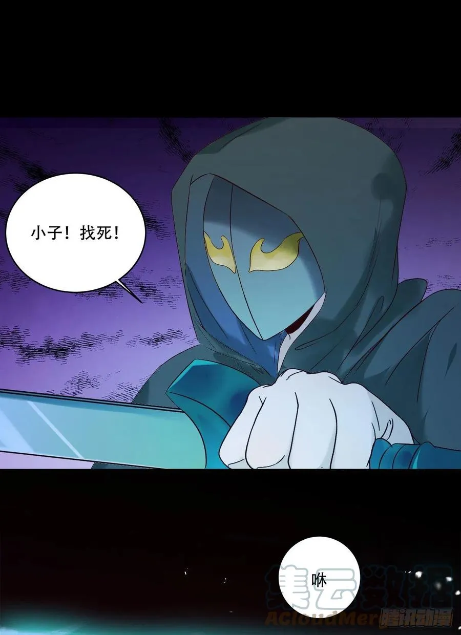 十面埋伏 第29页