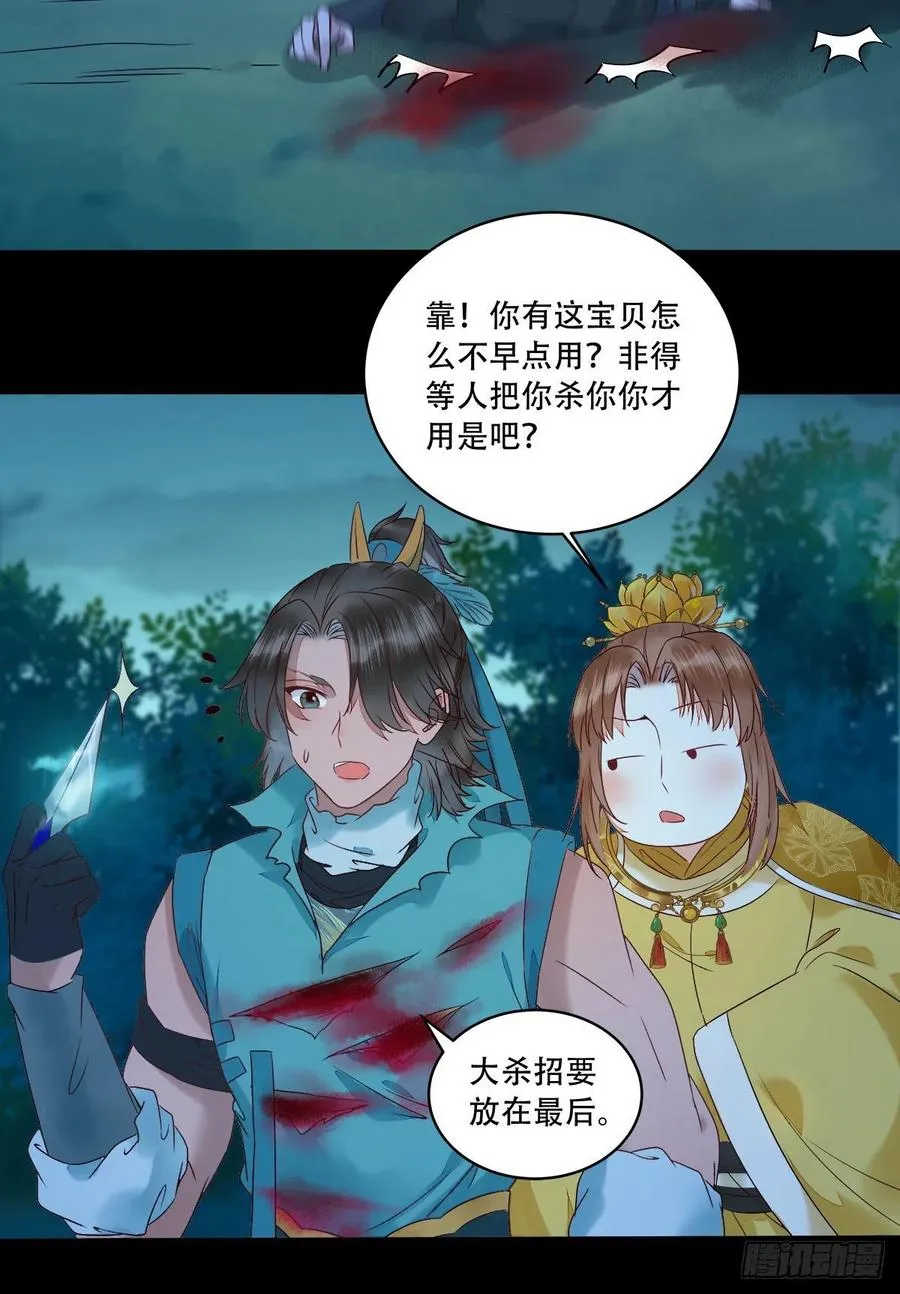 十面埋伏 第32页