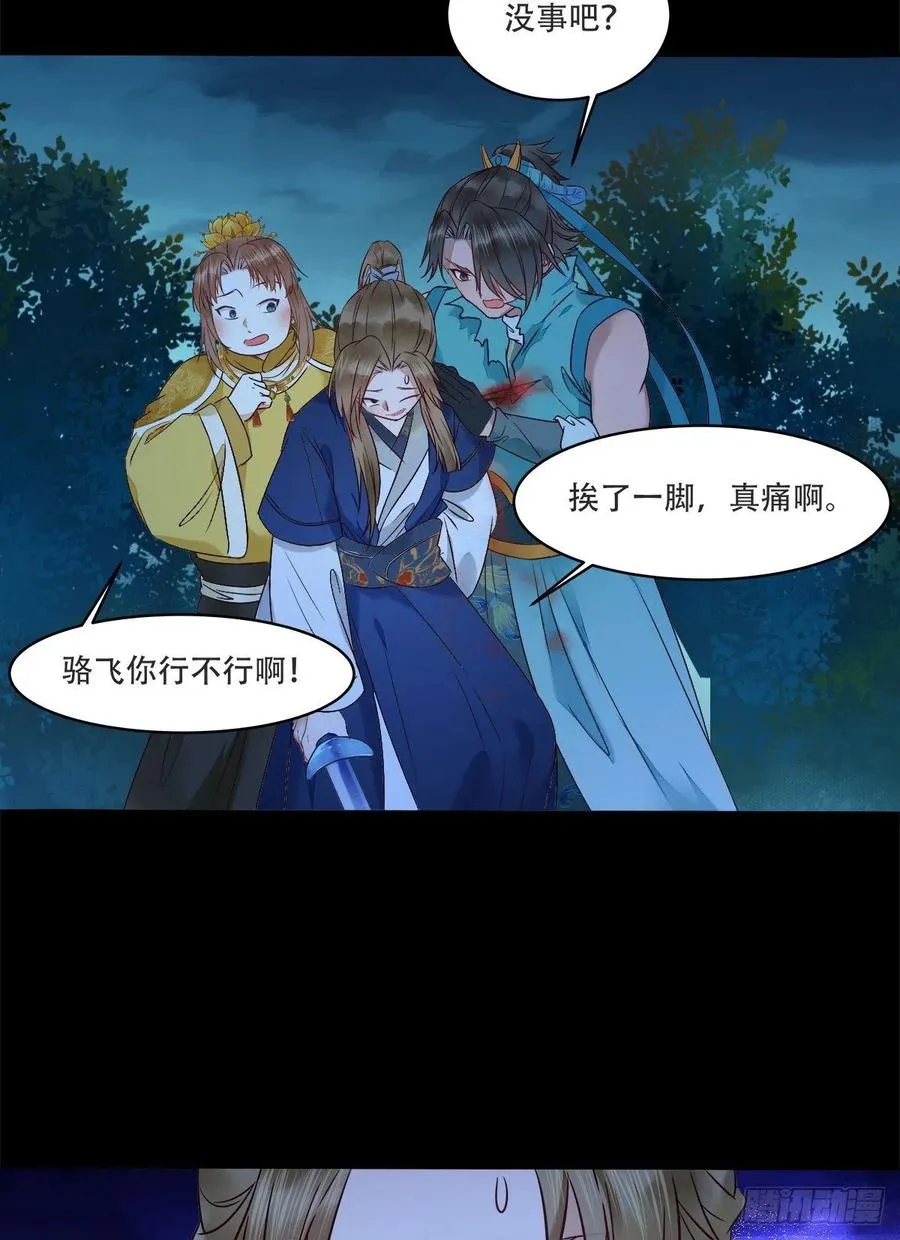 十面埋伏 第34页