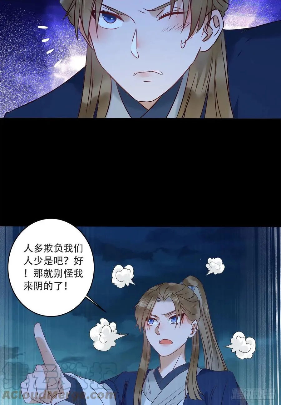 十面埋伏 第35页