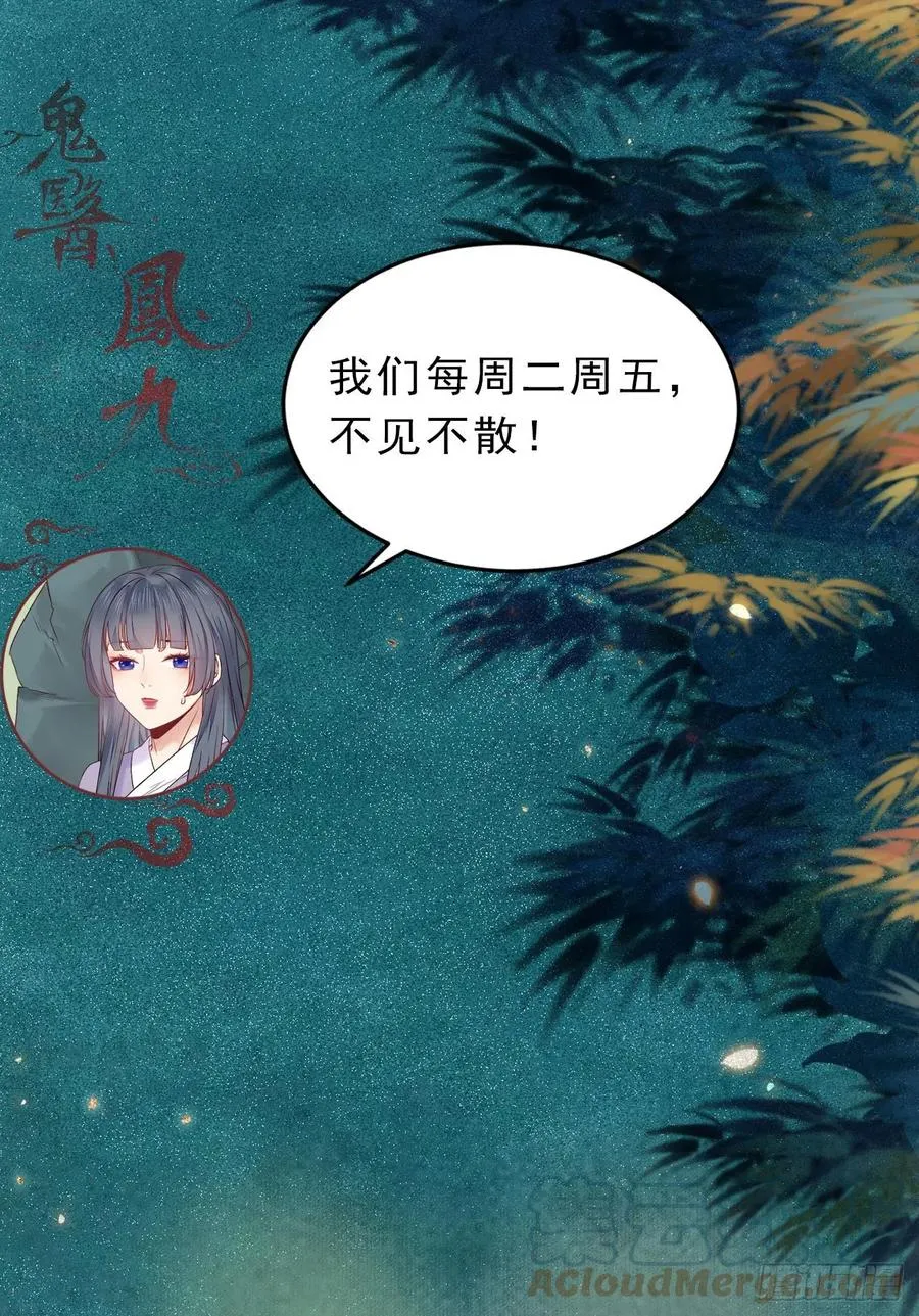 十面埋伏 第37页