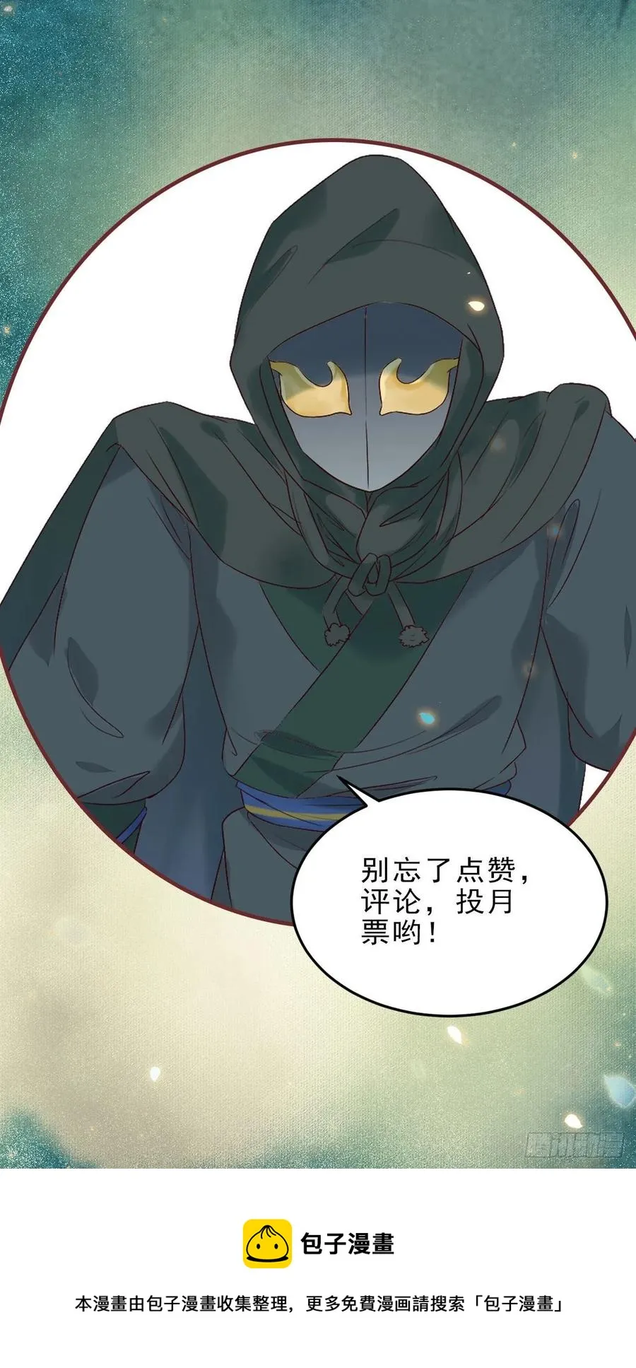 十面埋伏 第38页