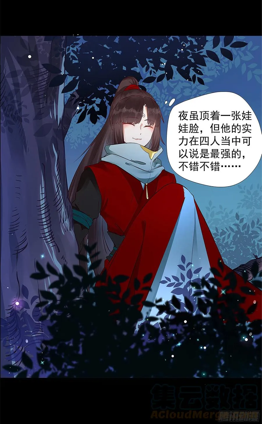 寻宝去 第5页