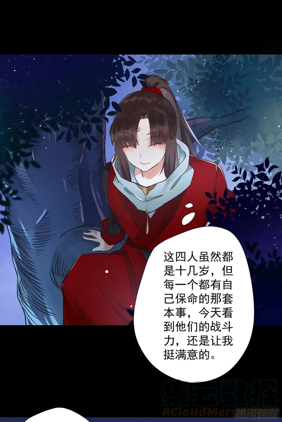 寻宝去 第13页