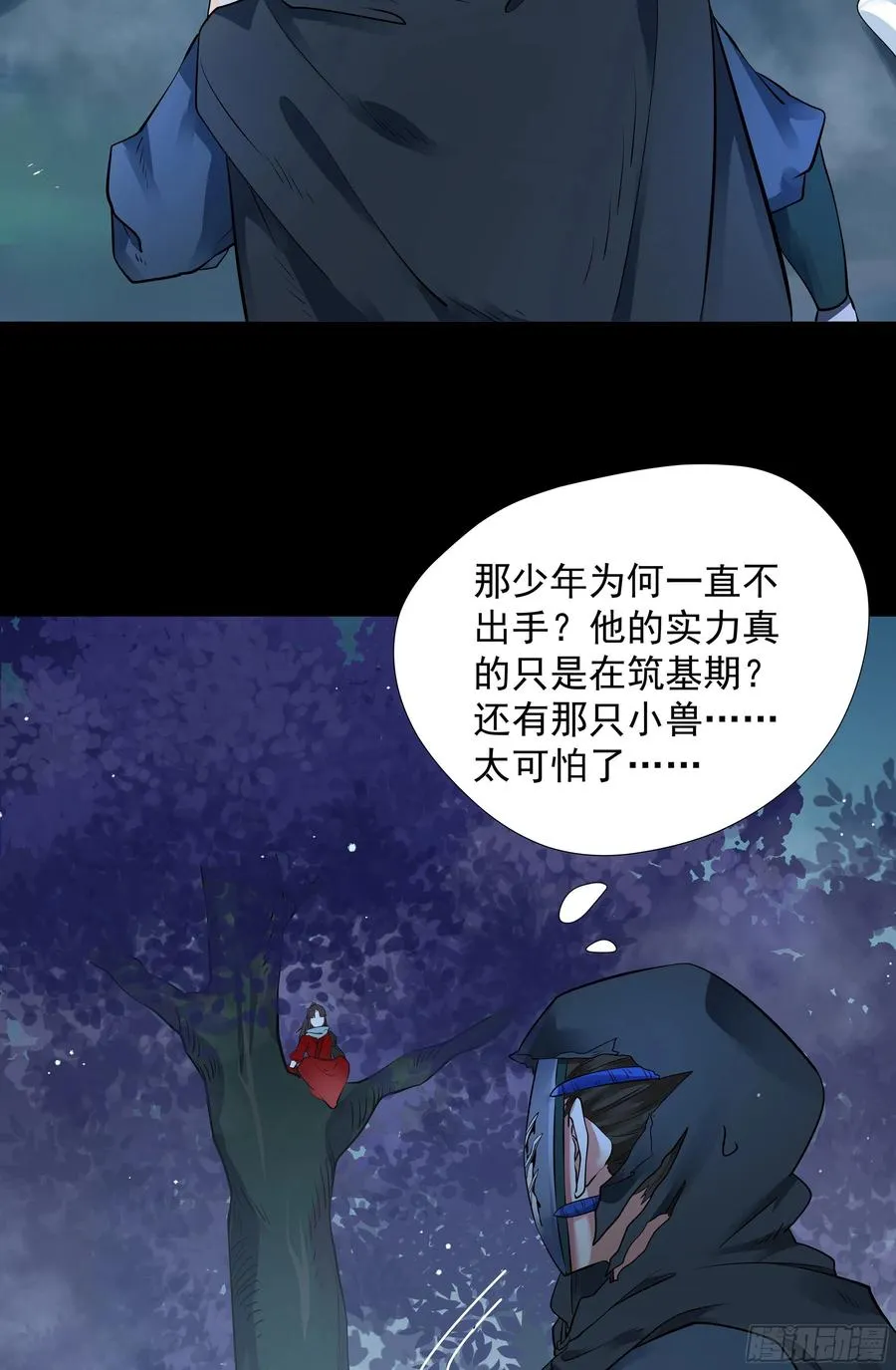 寻宝去 第20页