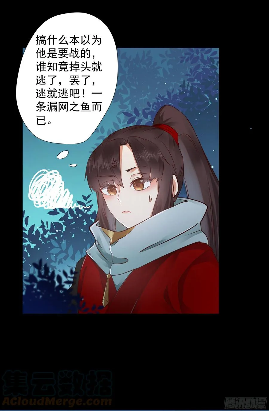 寻宝去 第23页