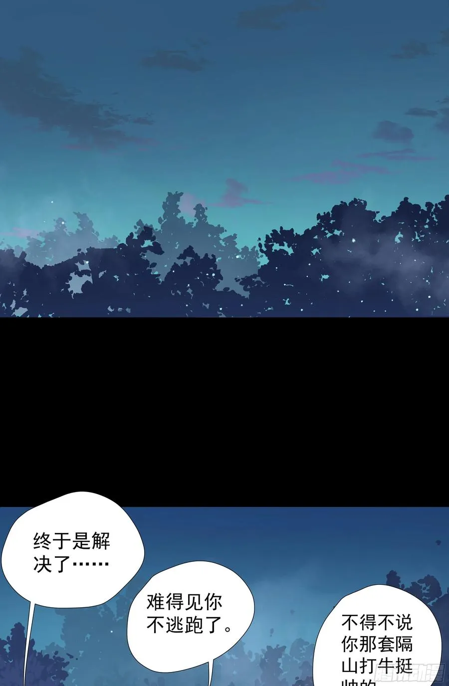寻宝去 第24页