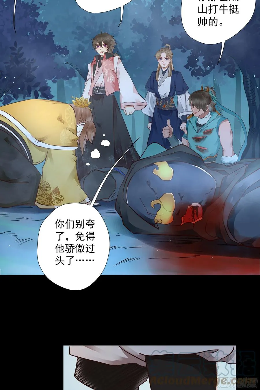 寻宝去 第25页