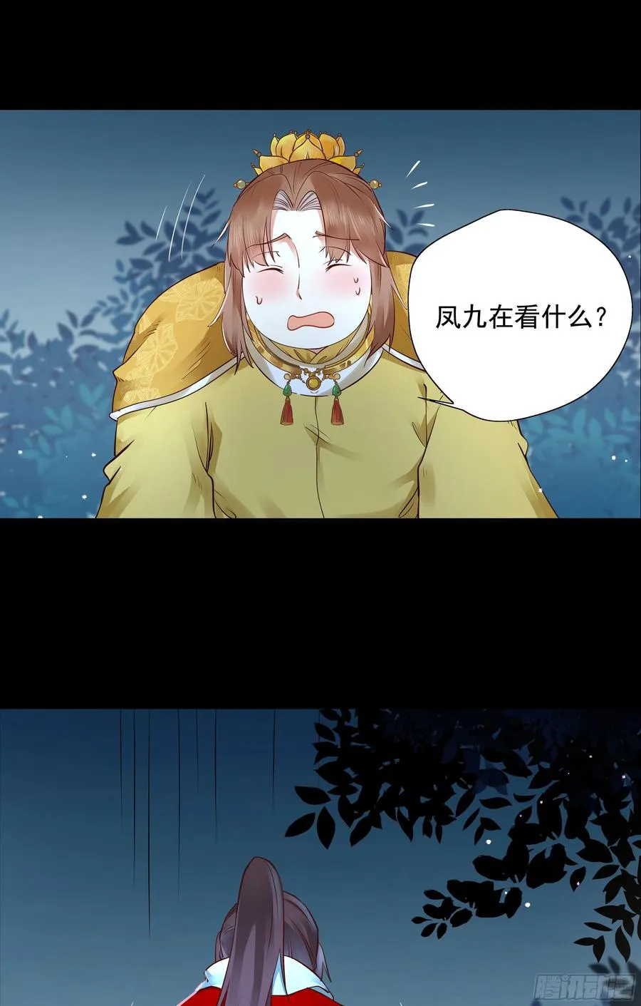 寻宝去 第28页