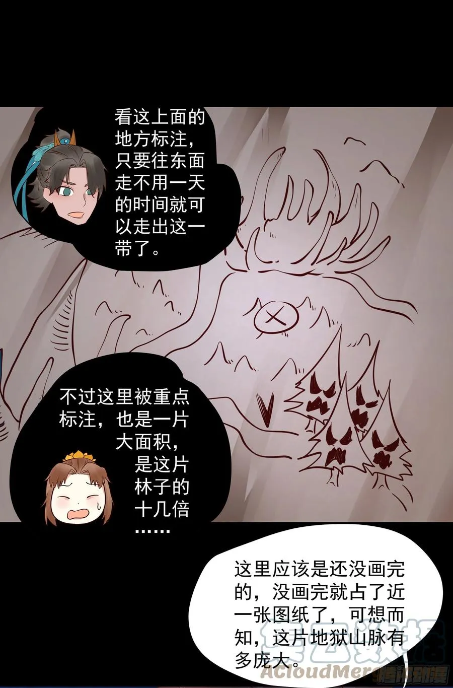 寻宝去 第33页