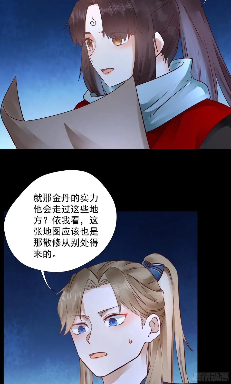 寻宝去 第34页