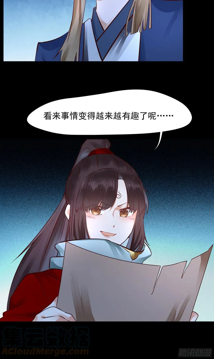 寻宝去 第35页