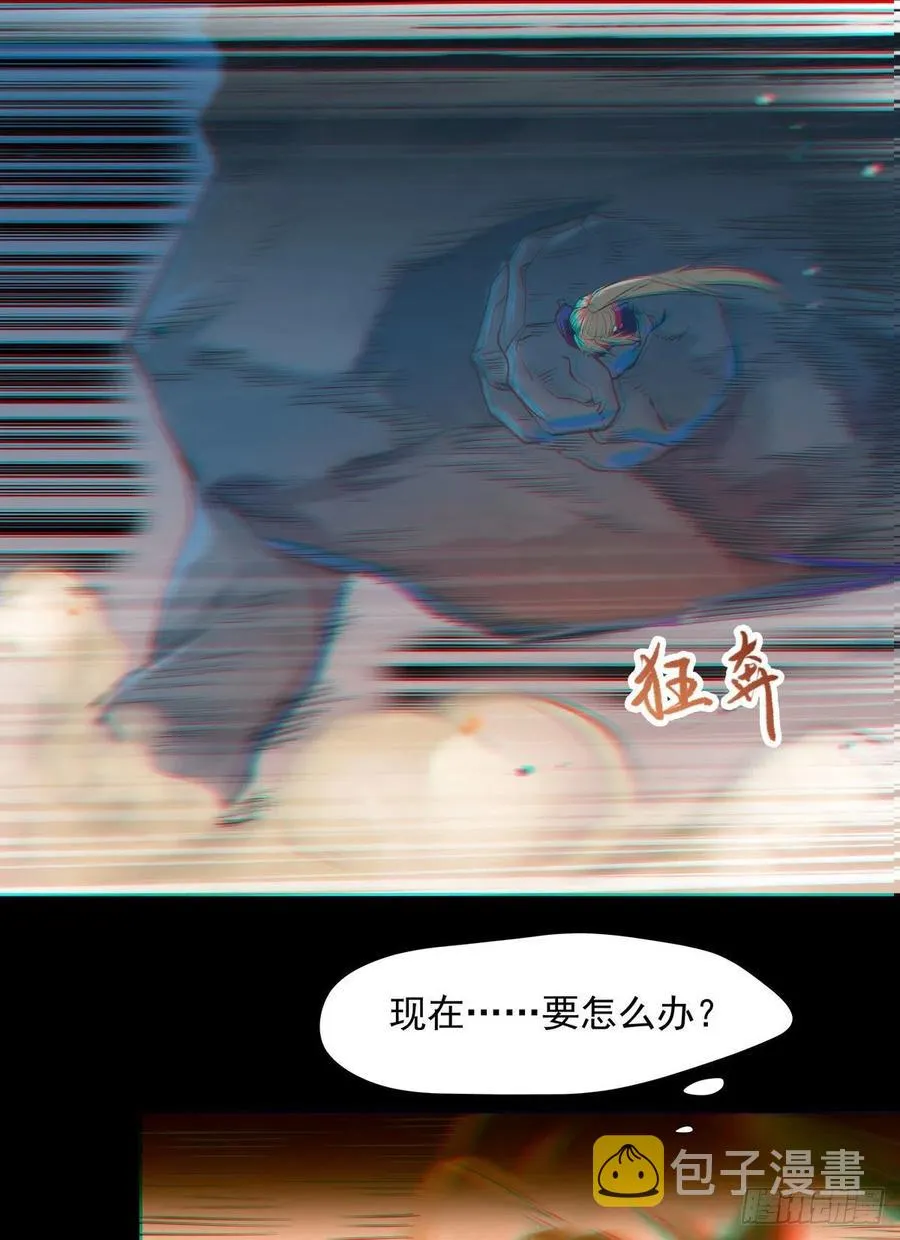 狼王现身 第4页