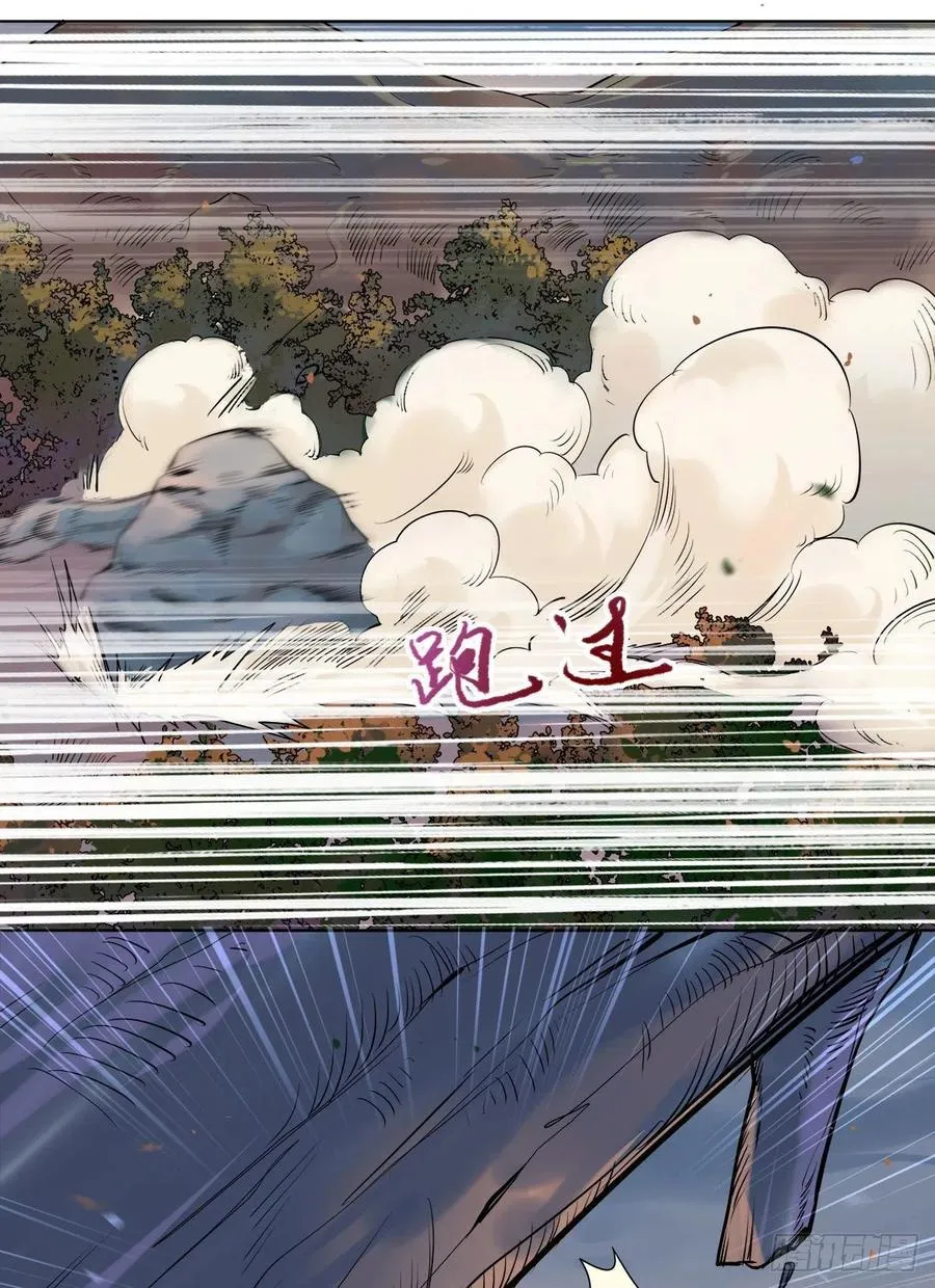 狼王现身 第10页