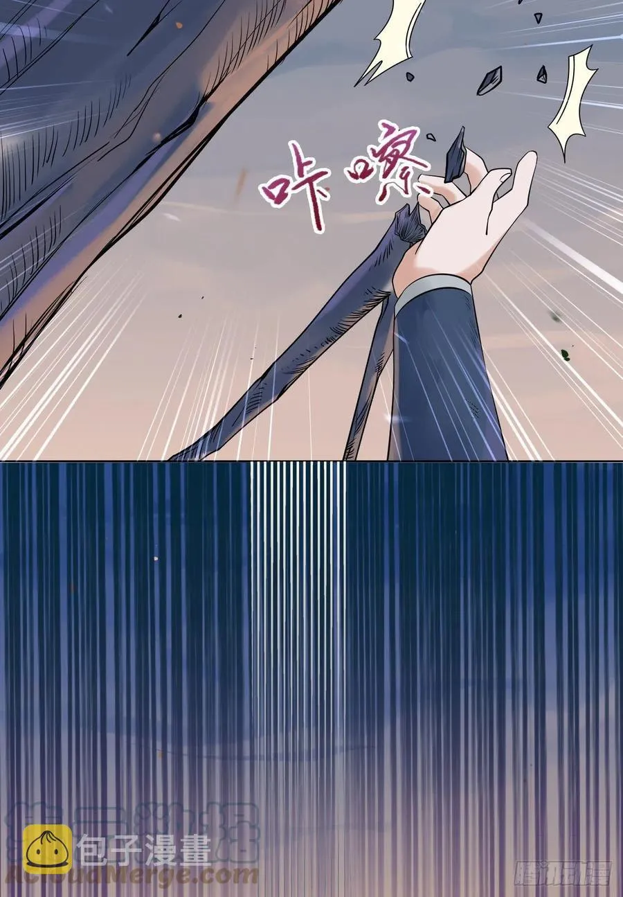 狼王现身 第11页