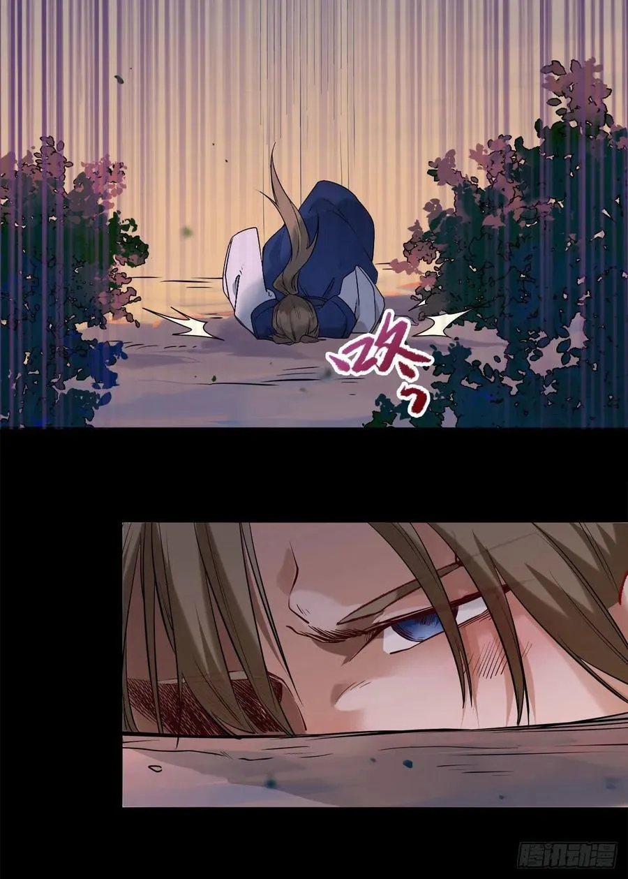 狼王现身 第12页