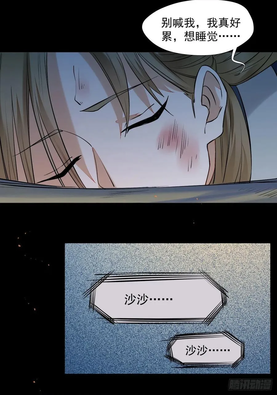 狼王现身 第14页