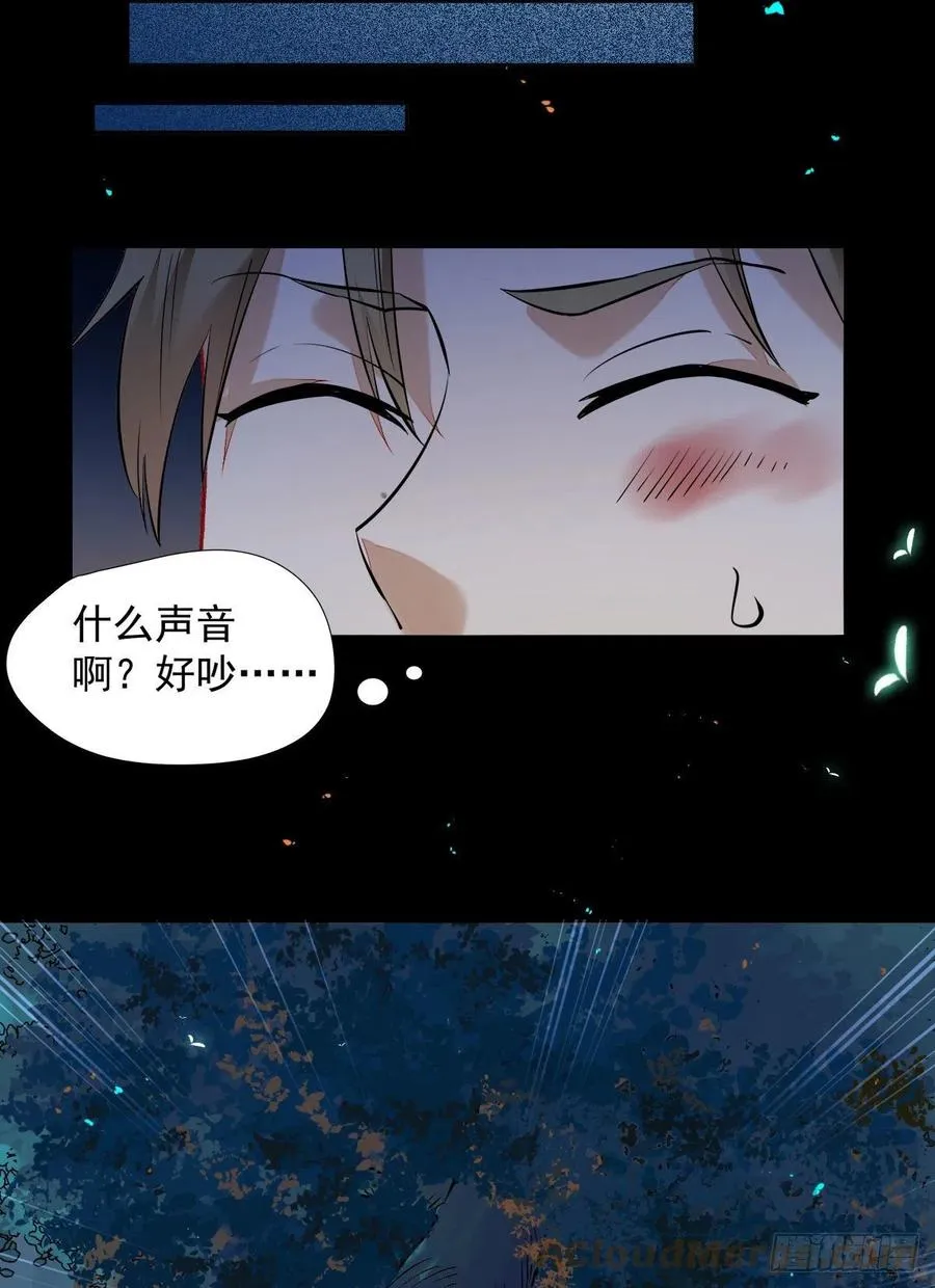 狼王现身 第15页