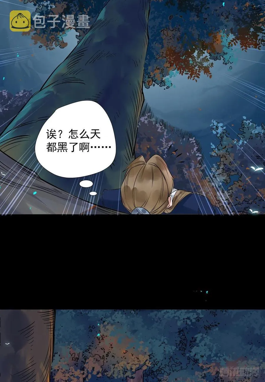 狼王现身 第16页
