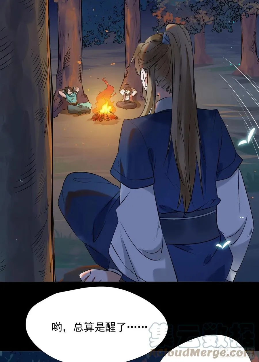 狼王现身 第17页