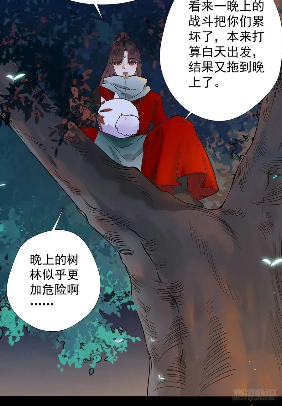 狼王现身 第18页
