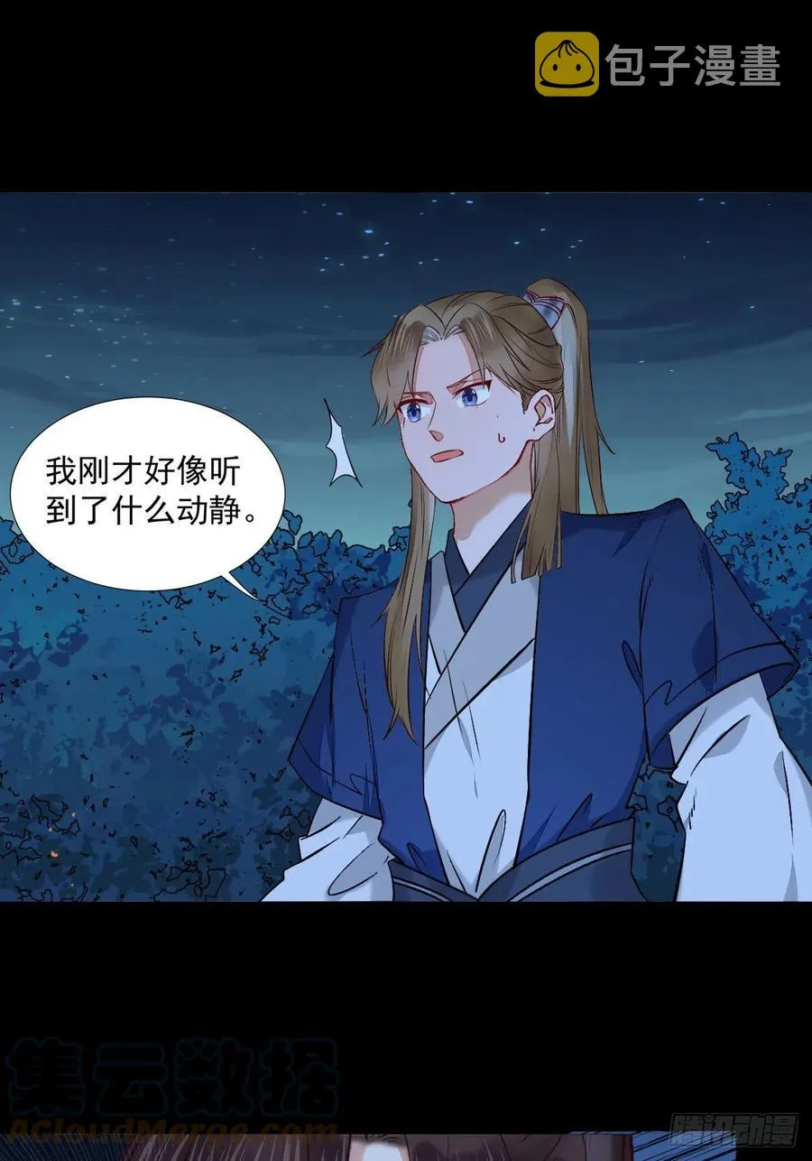 狼王现身 第19页