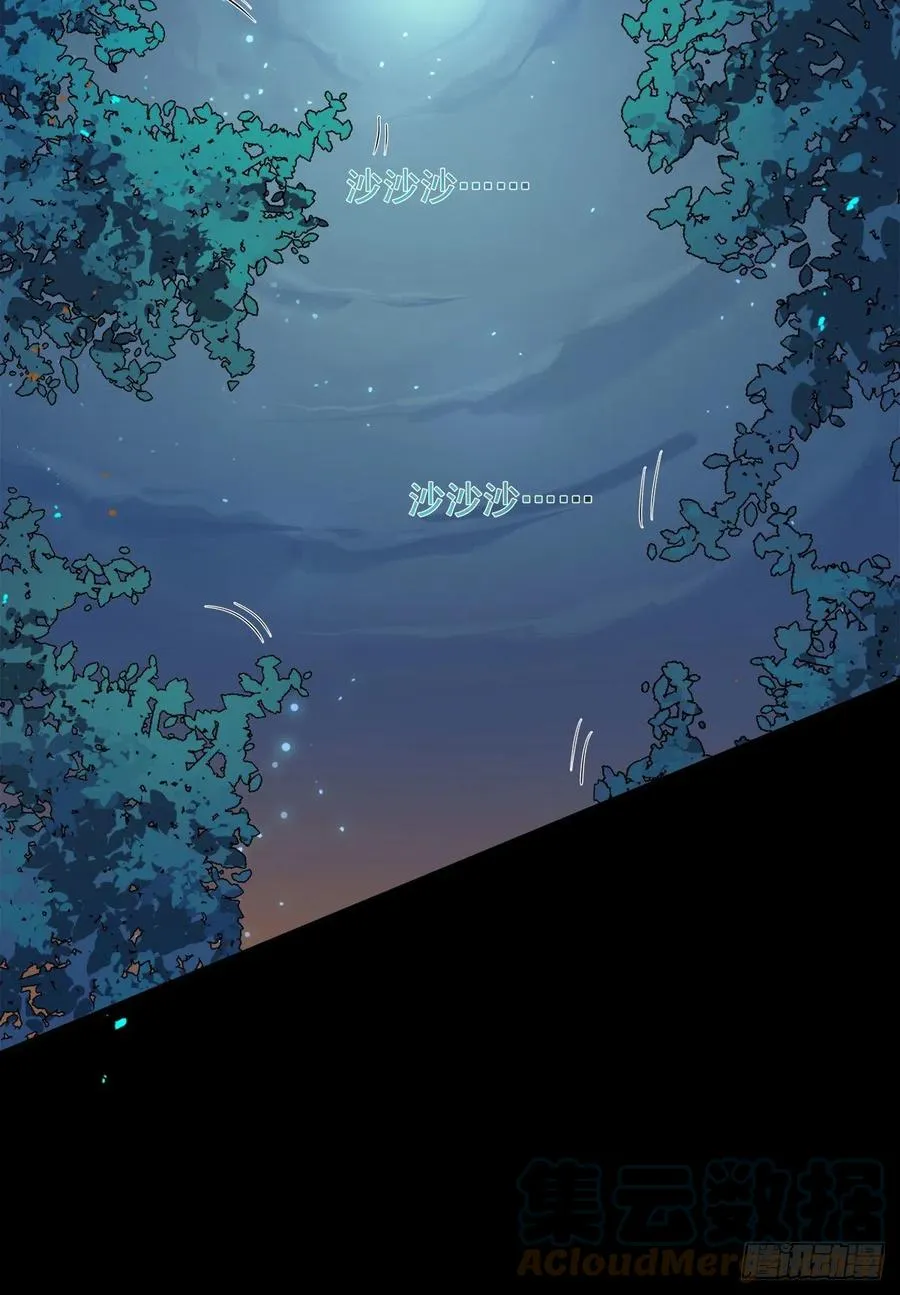 狼王现身 第21页