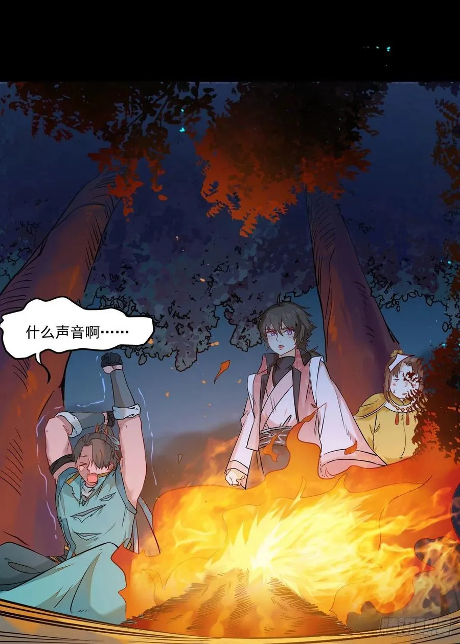狼王现身 第22页