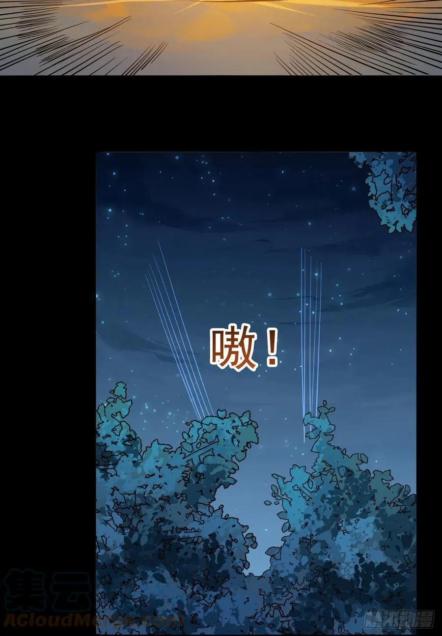 狼王现身 第23页