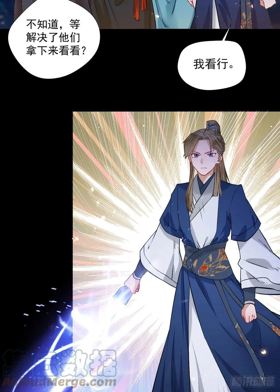 狼王现身 第27页