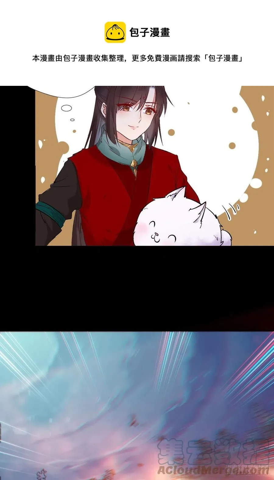 狼王现身 第31页