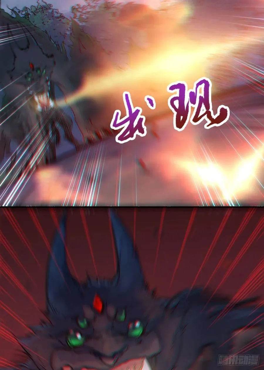 狼王现身 第32页