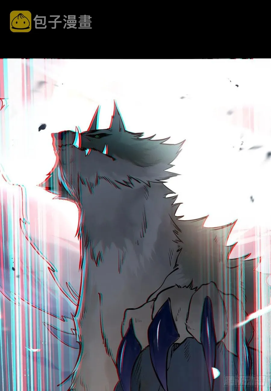 狼王现身 第36页