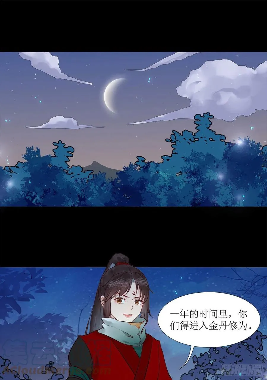永不退缩 第3页