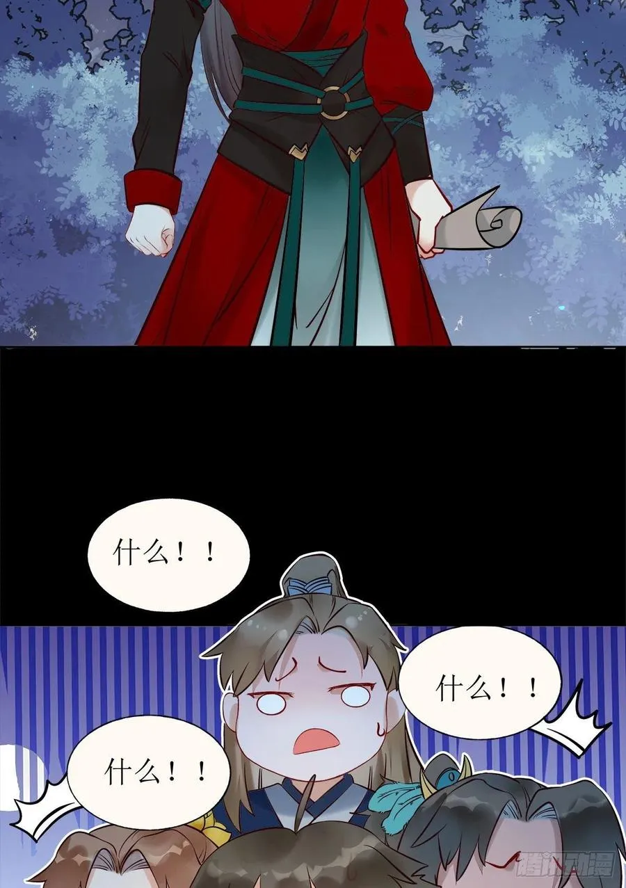 永不退缩 第4页