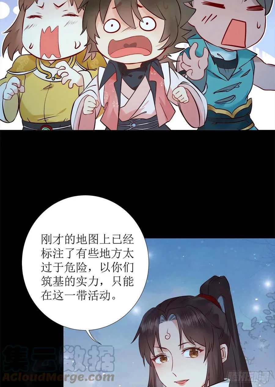 永不退缩 第5页