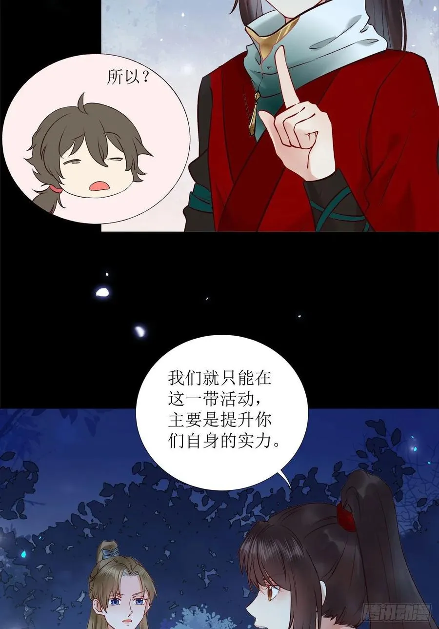 永不退缩 第6页