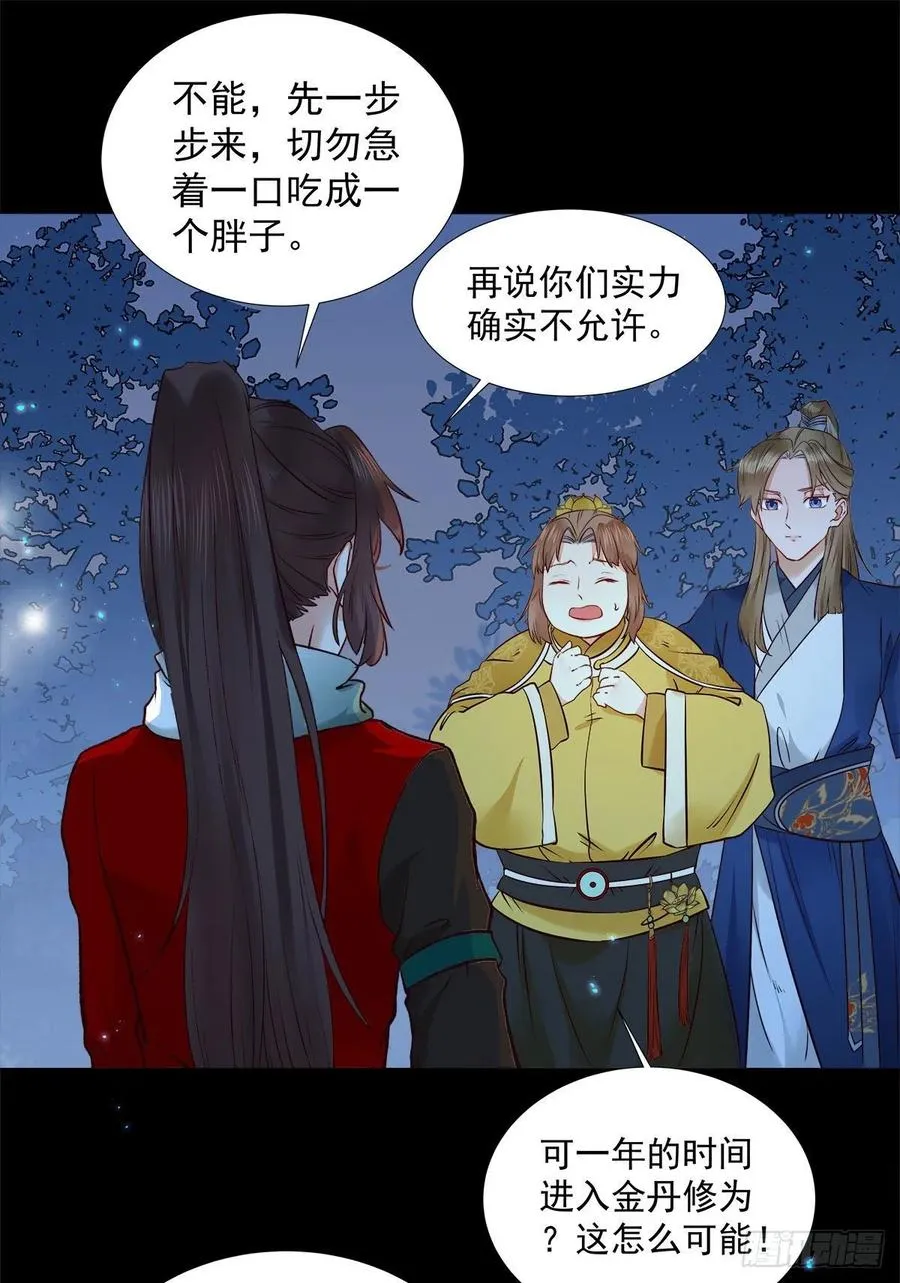 永不退缩 第8页