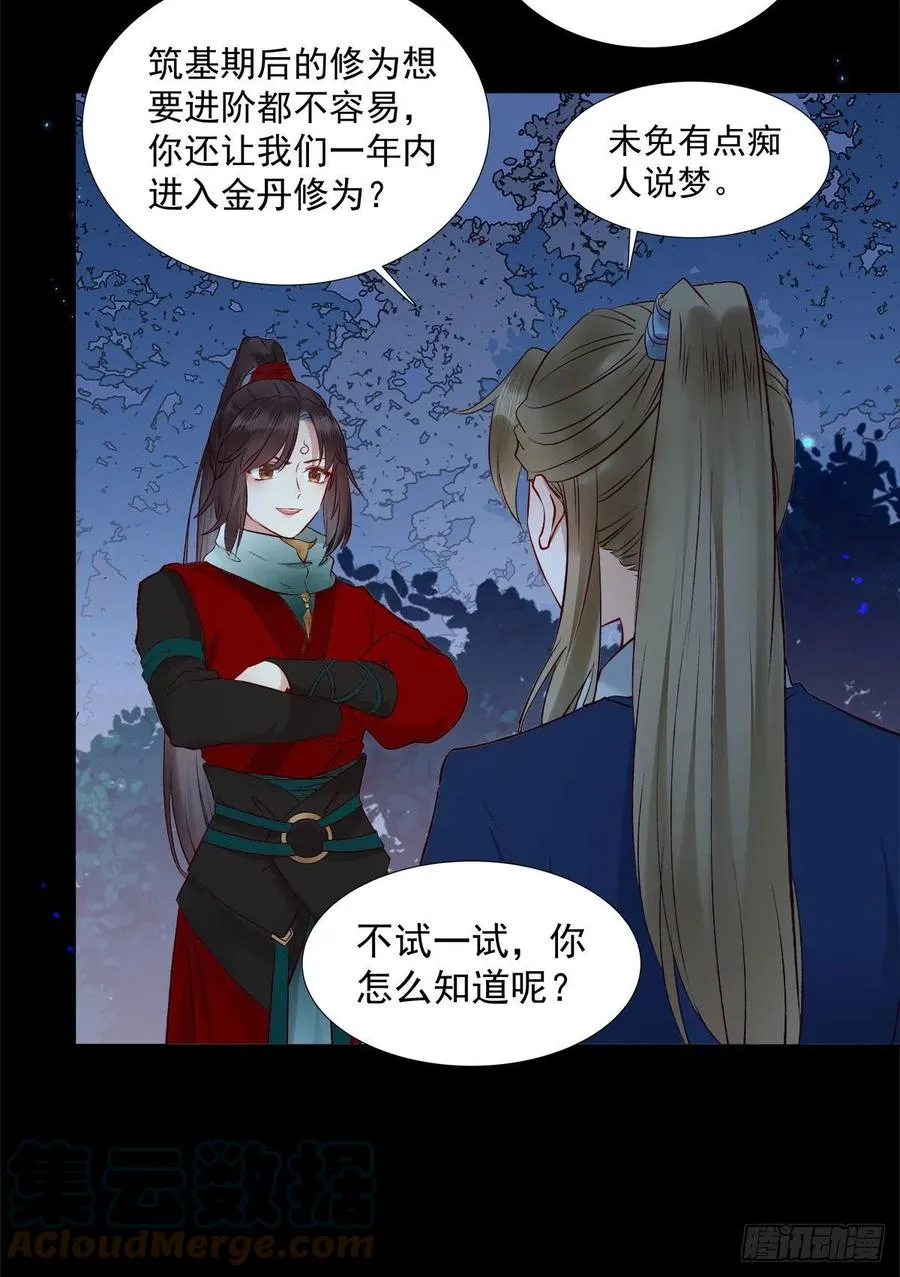 永不退缩 第9页