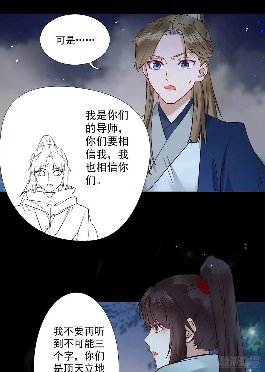 永不退缩 第10页