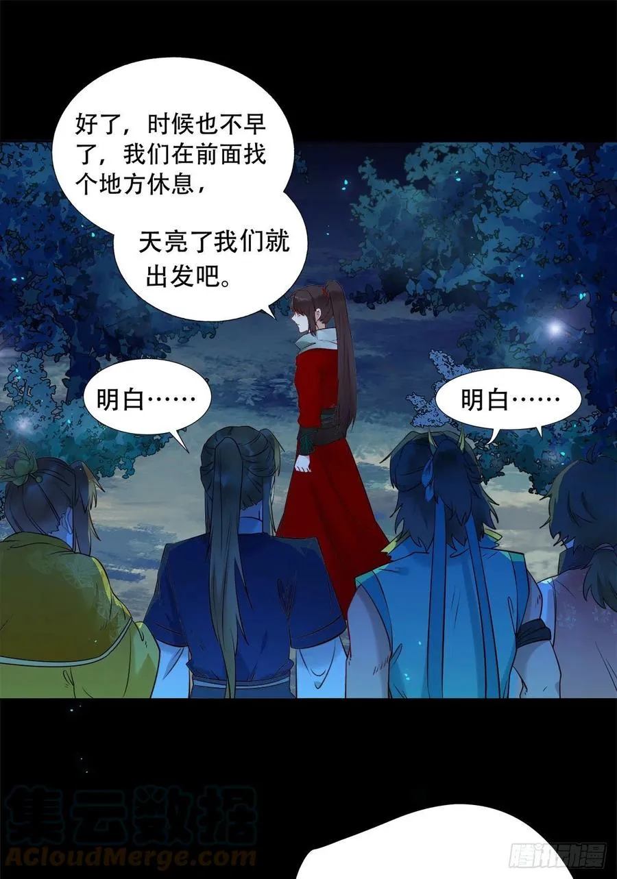 永不退缩 第13页
