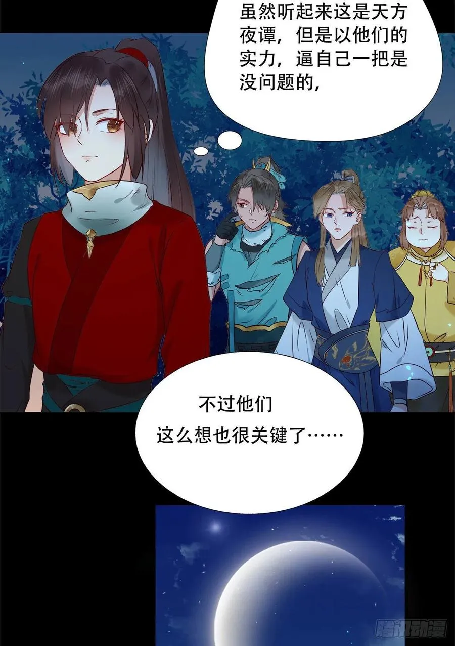 永不退缩 第14页