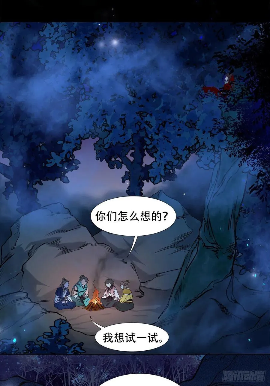 永不退缩 第16页