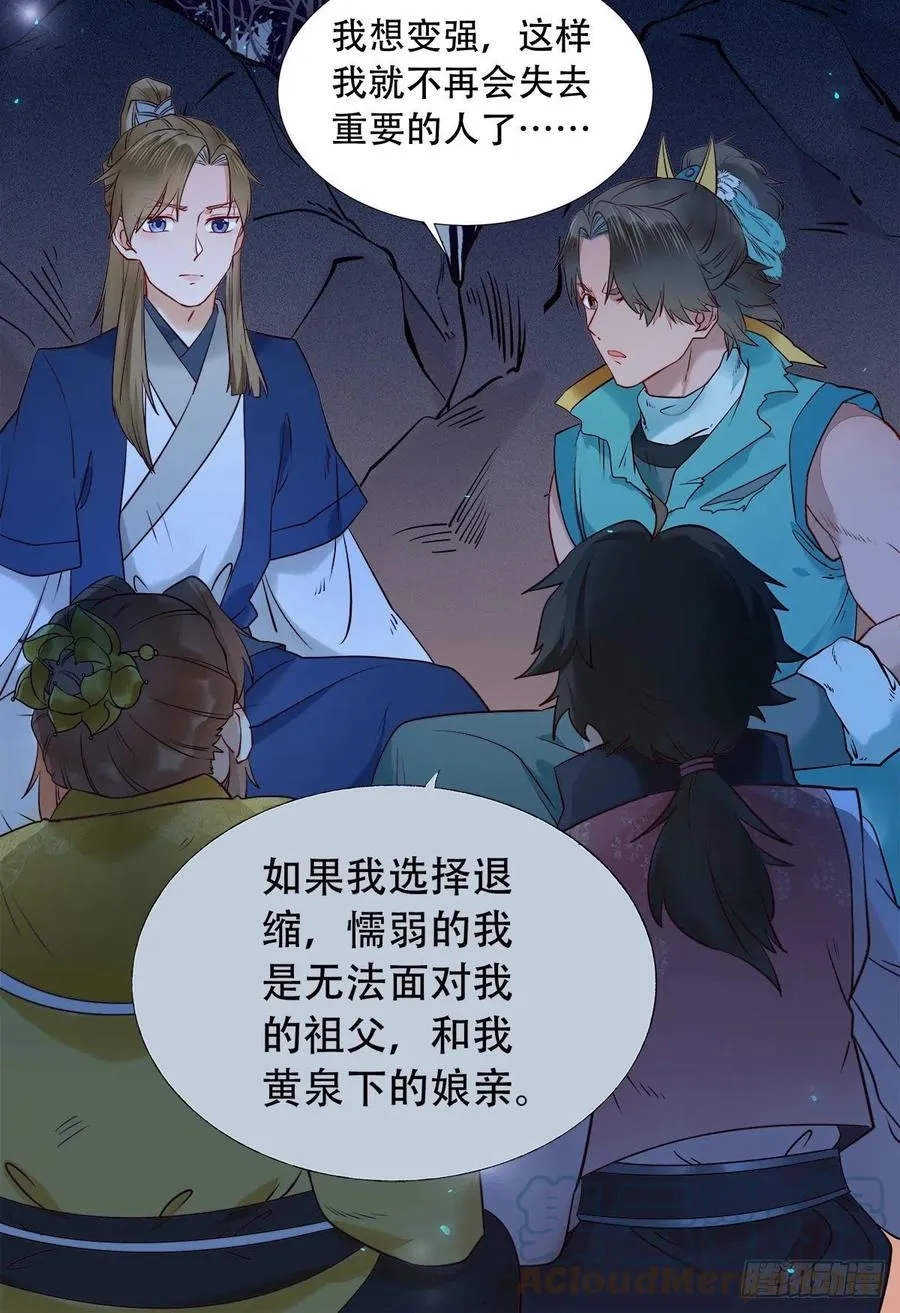 永不退缩 第17页