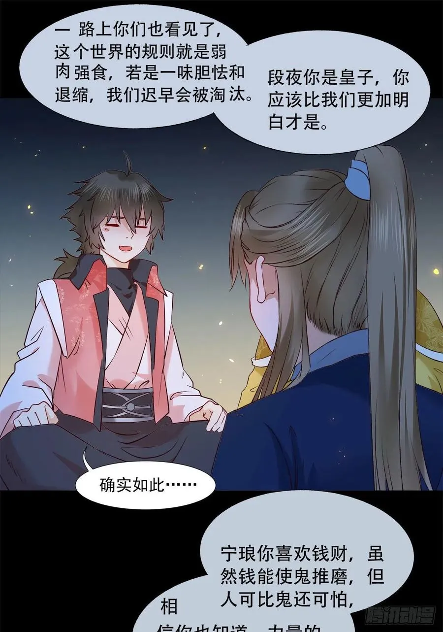 永不退缩 第18页